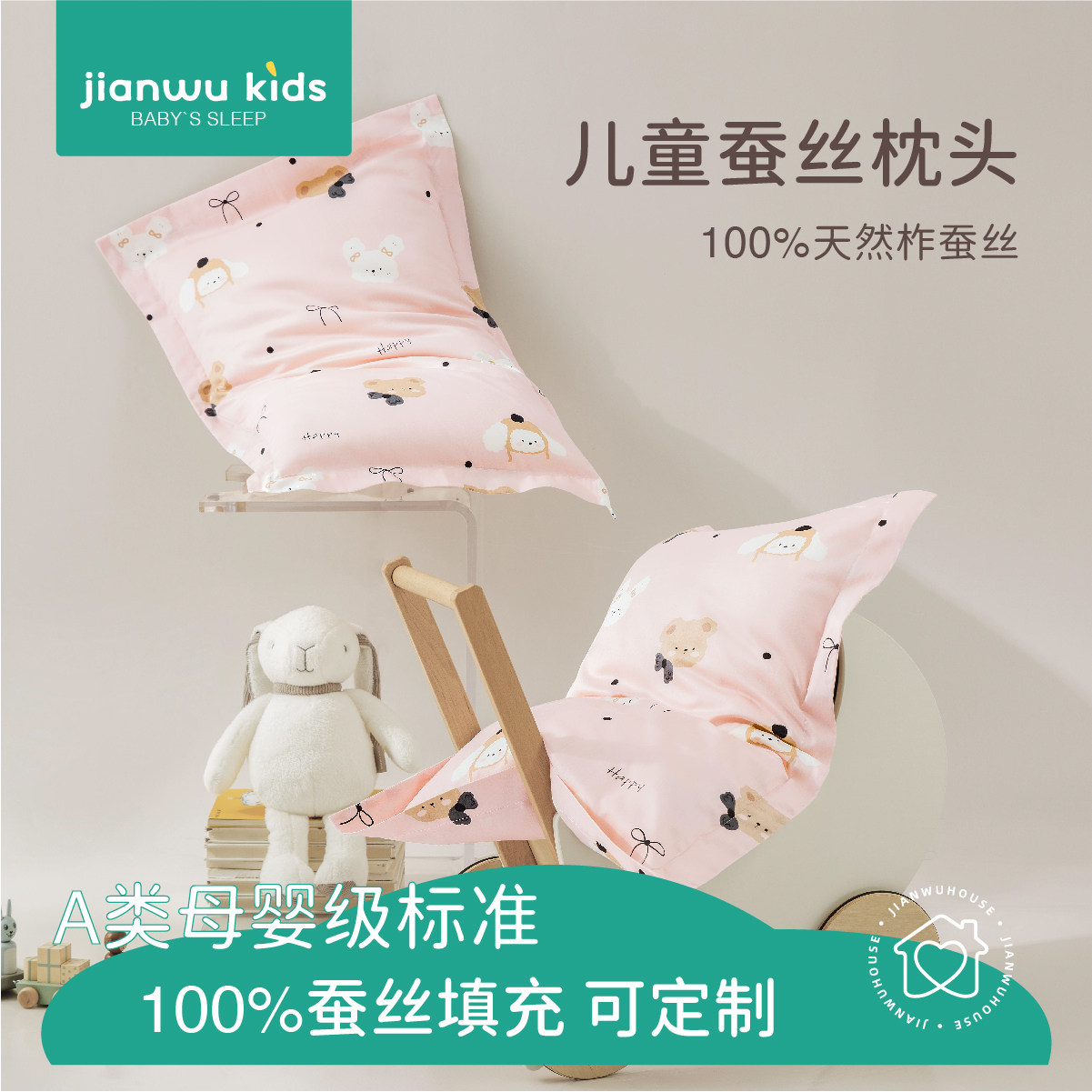儿童枕头家用1岁宝宝专用幼儿园8岁以上宿舍学生午休蚕丝枕头枕芯,床上用品,枕头/枕芯,淘宝优惠券,粉丝福利购,淘宝优惠卷