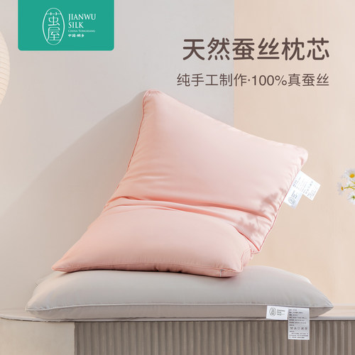 成人低枕头枕芯家用蚕丝枕头助睡眠护颈椎男女士专用酒店低矮软芯