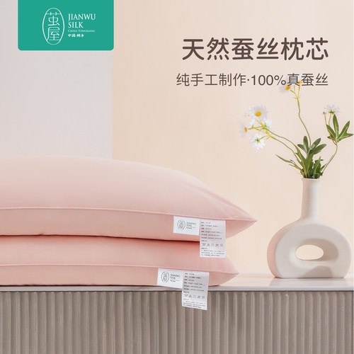 成人单人家用100蚕丝枕头护颈椎助睡眠专用五星级酒店低矮软枕芯