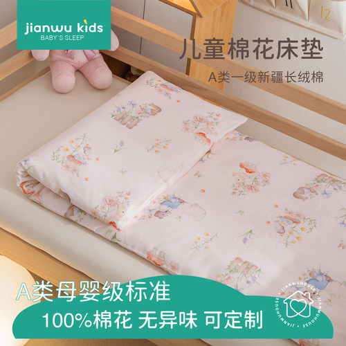 儿童棉花垫芯睡觉床垫a类幼儿园专用午睡床垫宝宝拼接床四季通用