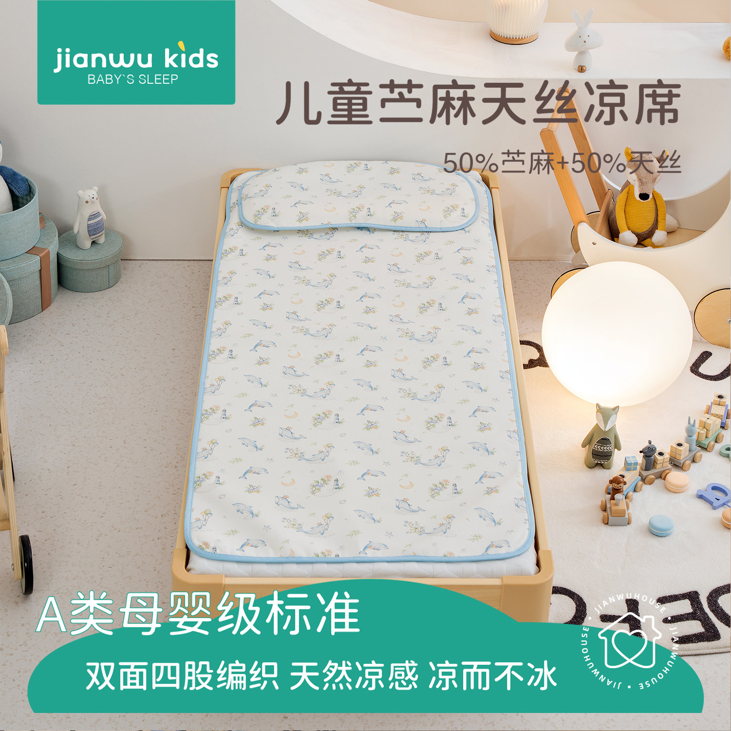 儿童凉席幼儿园午睡专用婴儿a类母婴级儿童苎麻天丝凉床垫软席子