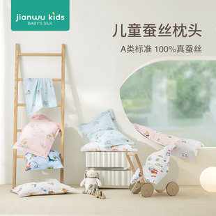 儿童枕头10岁以上四季通用护颈椎家用睡眠宿舍午休蚕丝枕芯带枕套