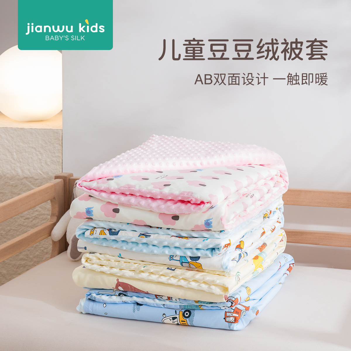 儿童豆豆绒a类被套秋冬季通用