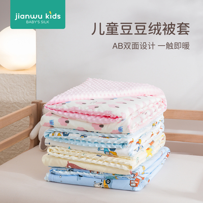 儿童豆豆绒a类被套秋冬季通用