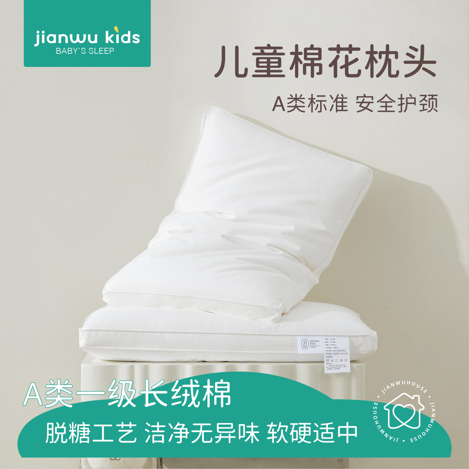 儿童枕头纯棉a类棉花枕芯幼儿园午休睡觉专用3到6岁以上四季通用