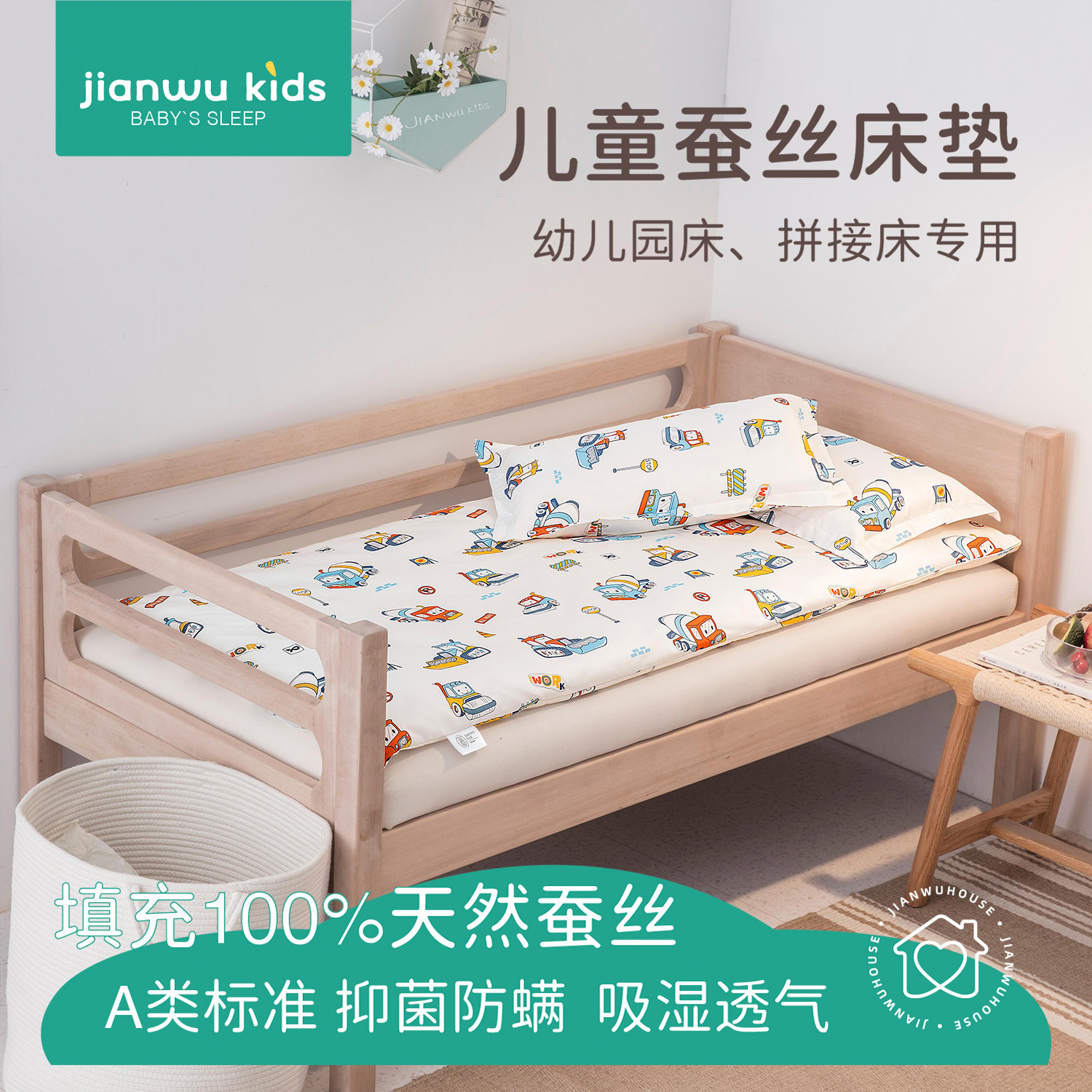 儿童幼儿园午睡蚕丝床垫