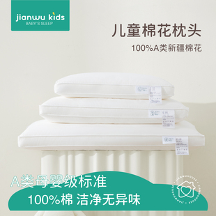 纯棉a类儿童枕头助睡眠棉花枕幼儿园宿舍午睡专用2岁以上四季通用