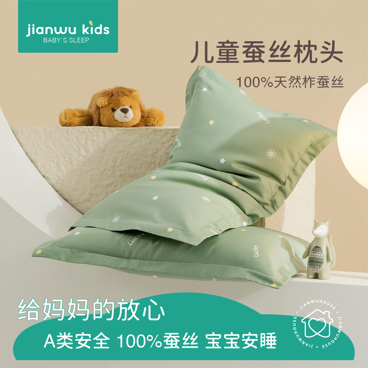 枕头儿童1岁以上专用幼儿园宿舍午睡四季通用a类蚕丝枕芯全棉枕套