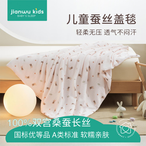 A类婴儿童桑蚕丝纱布夏凉盖毯