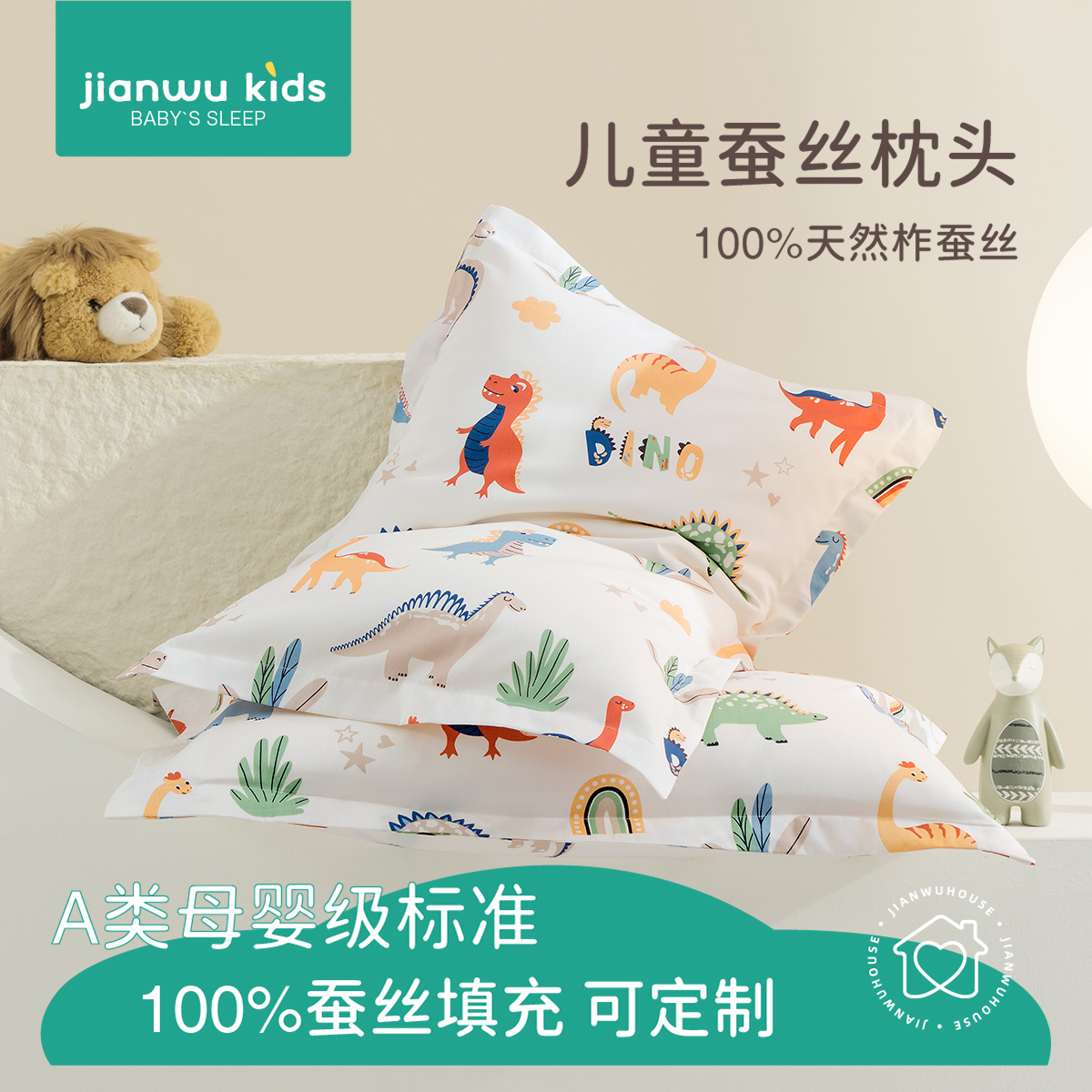a類兒童全蠶絲枕頭枕芯