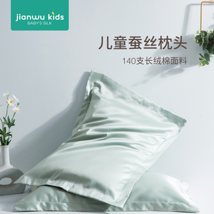140支儿童幼儿园小学生午睡专用蚕丝枕头3到6岁以上四季通用枕芯