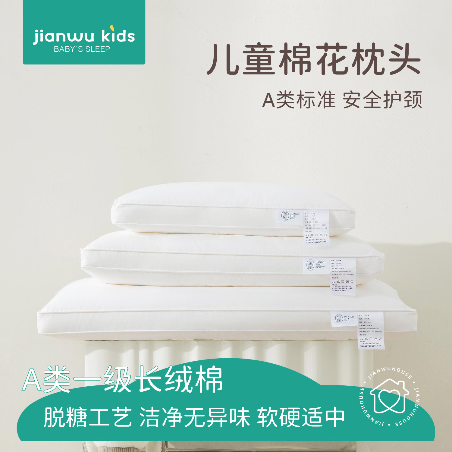 儿童棉花枕头幼儿园睡觉专用3到6岁以上宝宝纯棉a类四季通用枕芯