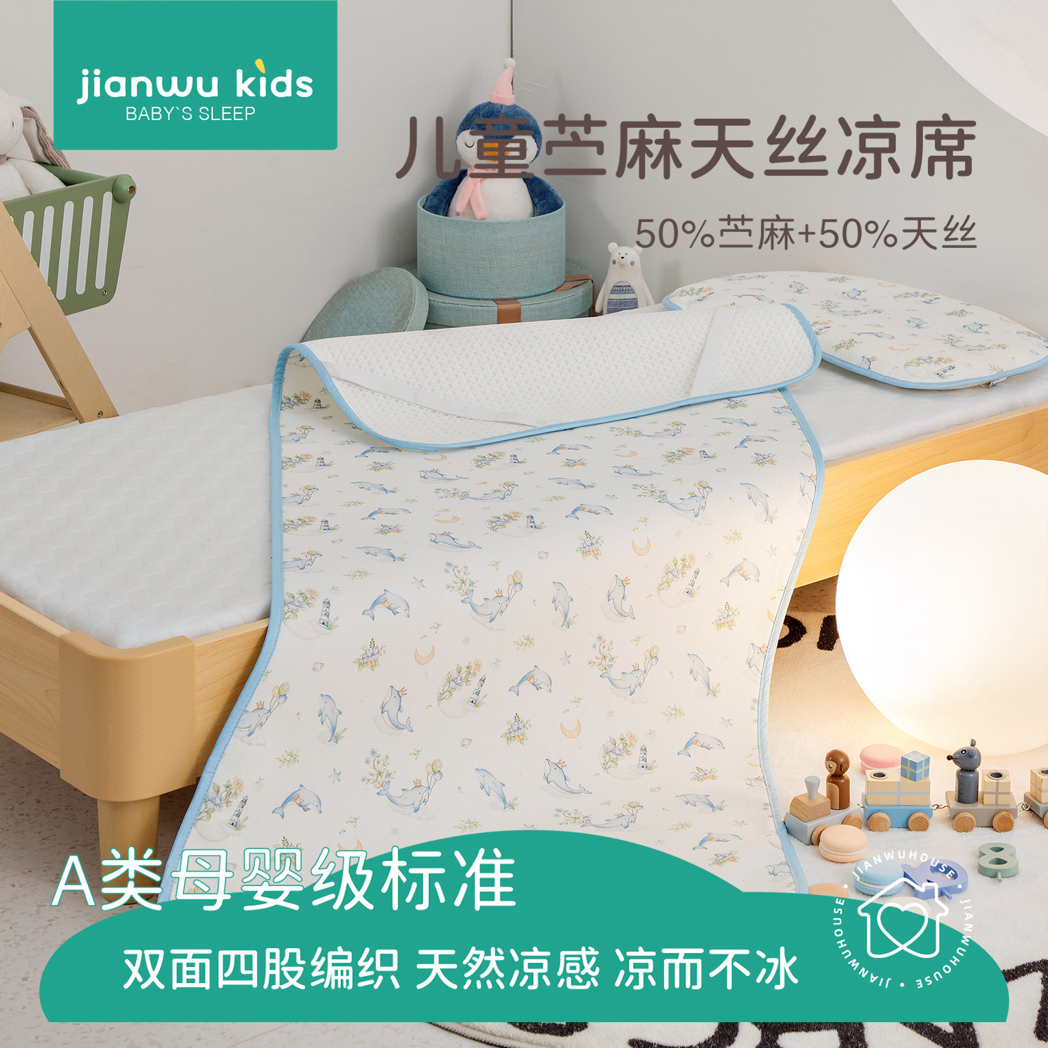a类母婴级儿童苎麻天丝凉床垫软席子婴儿可用幼儿园午睡专用凉席