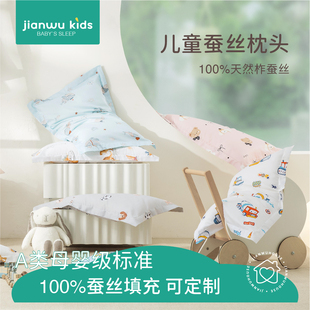 a类护颈椎助睡眠儿童枕头幼儿园3到10岁以上四季通用蚕丝枕带枕套