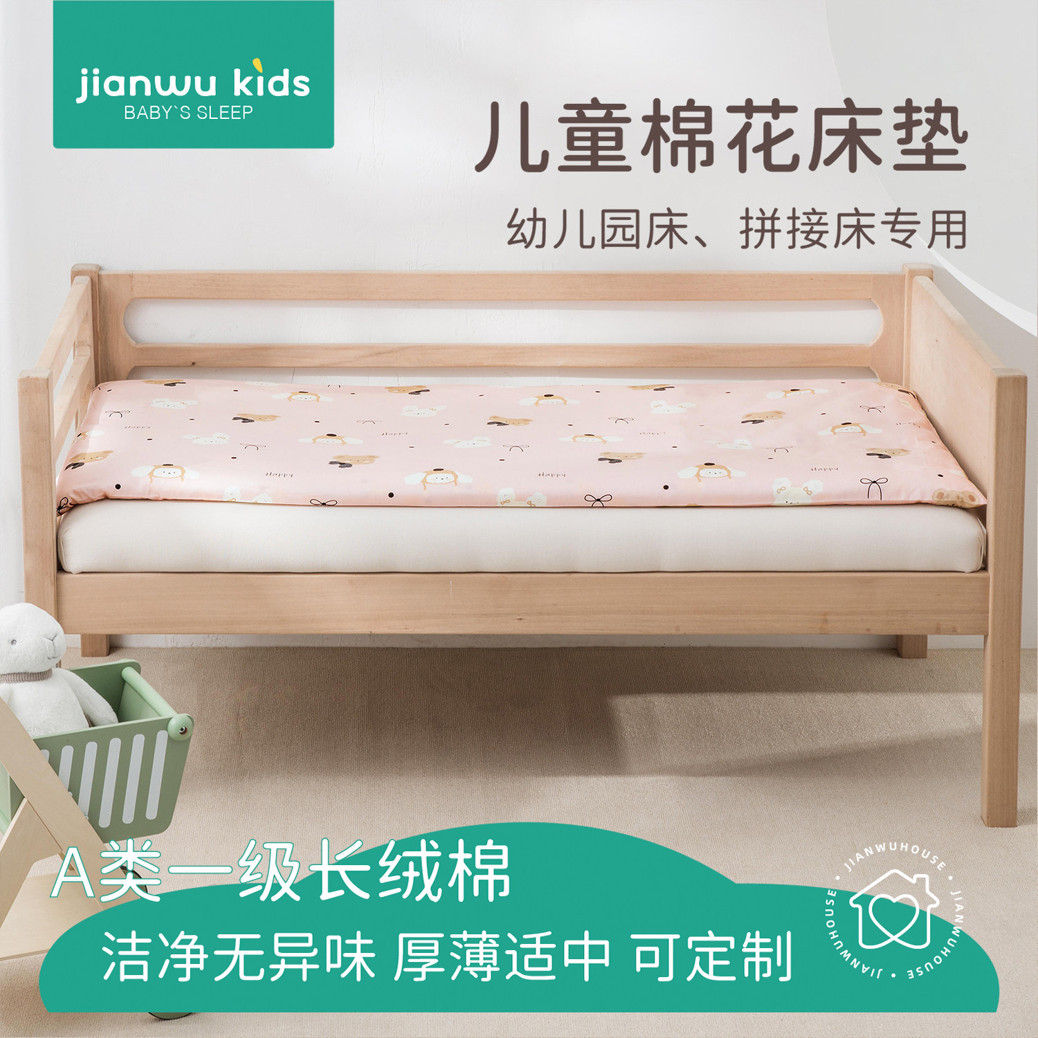 儿童a类幼儿园床垫褥子宝宝午睡专用拼接床夏天夏季棉花褥芯定制