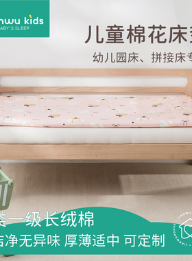 儿童a类幼儿园床垫褥子宝宝午睡专用拼接床夏天夏季棉花褥芯定制