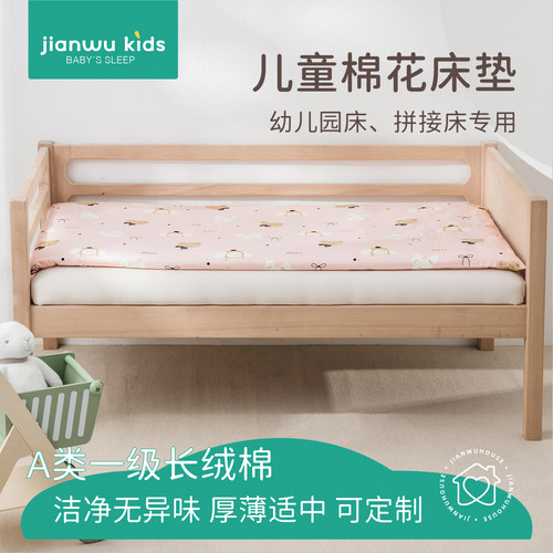 儿童A类新疆棉花午睡床垫可定制