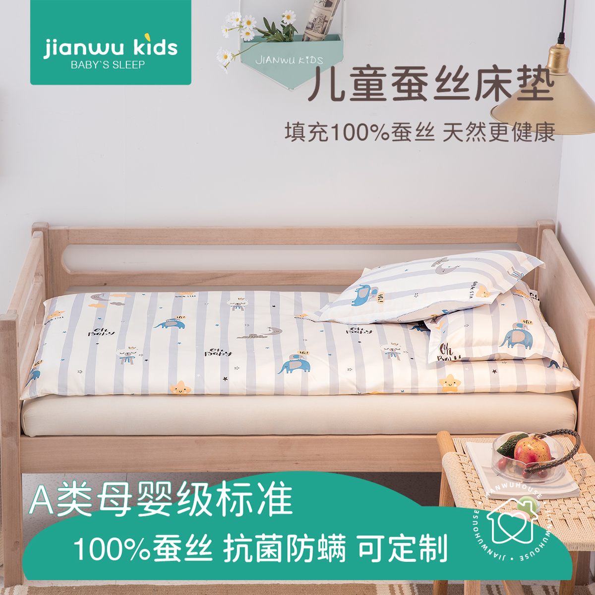 床垫幼儿园儿童a类蚕丝垫被芯秋冬睡觉专用拼接床可定制四季通用