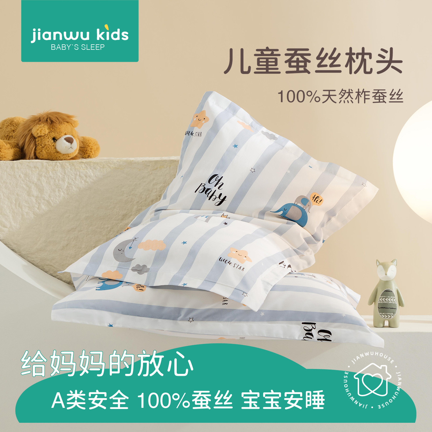 幼儿园午睡专用蚕丝枕芯全棉枕套四季通用儿童枕头1岁以上专用枕