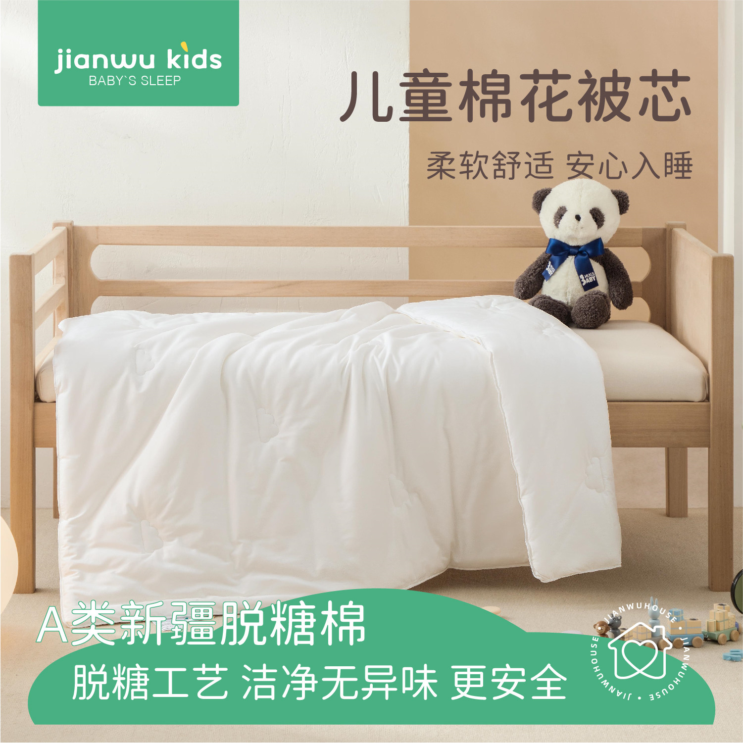 A类儿童一级新疆长绒棉被芯