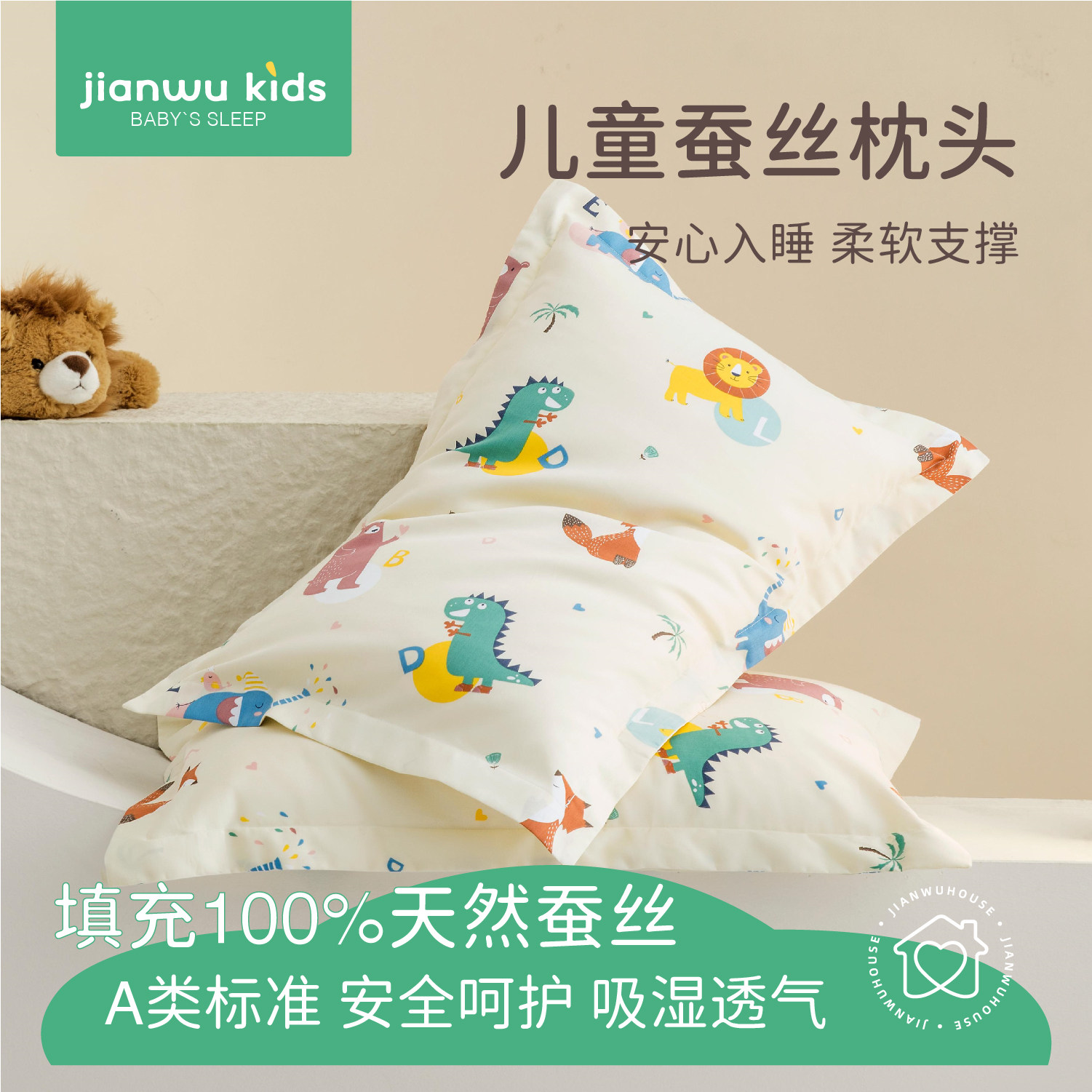 儿童100%天然蚕丝枕头