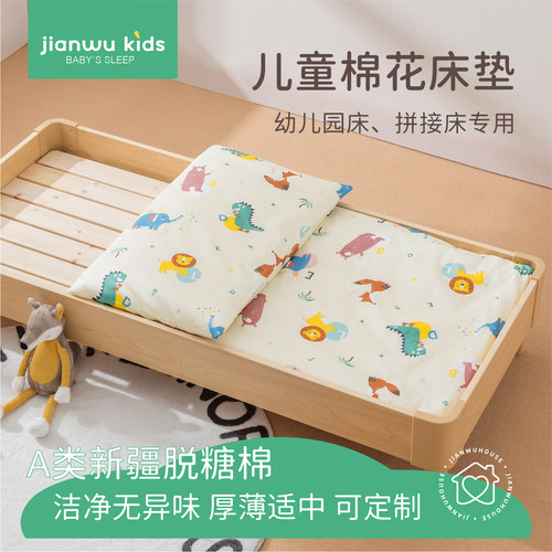 宝宝幼儿园入园午休专用儿童棉花床垫卡通儿童褥子四季通用135x55