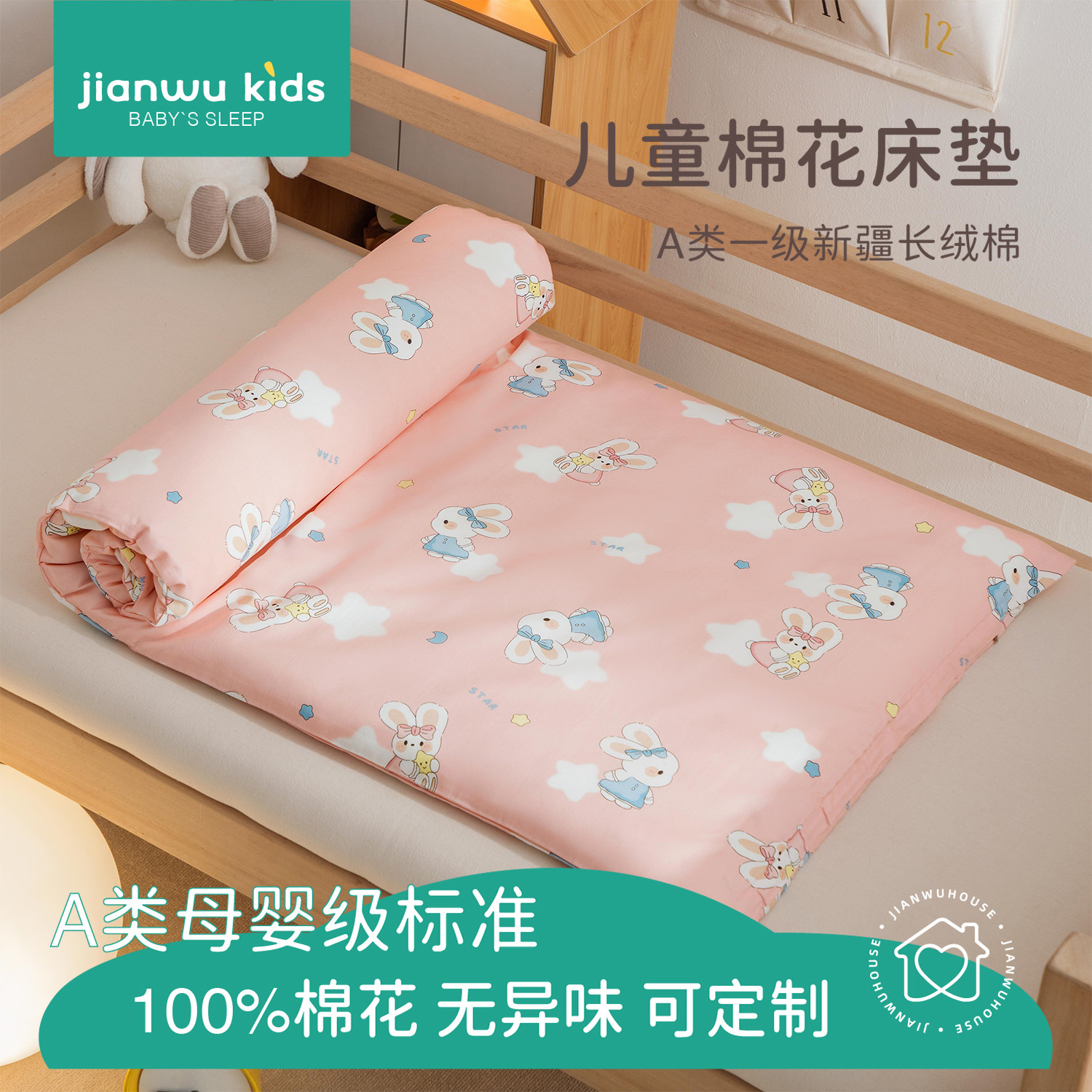 a类棉花垫儿童褥子宝宝拼接床带床垫套幼儿园床垫春夏季专用床垫