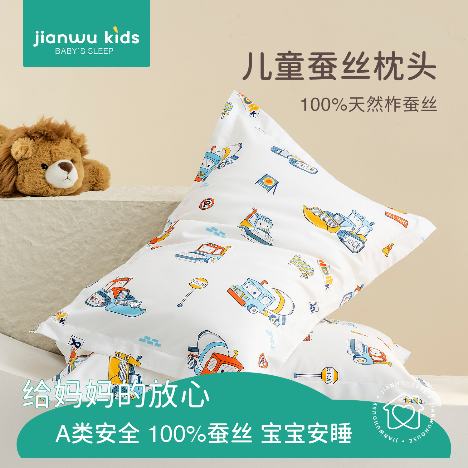 儿童枕头婴儿宝宝幼儿园专用1岁2岁3到6岁以上a类午睡蚕丝小枕芯