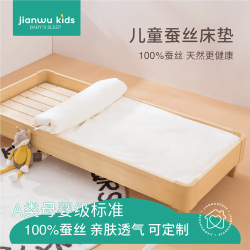 儿童幼儿园午睡蚕丝床垫
