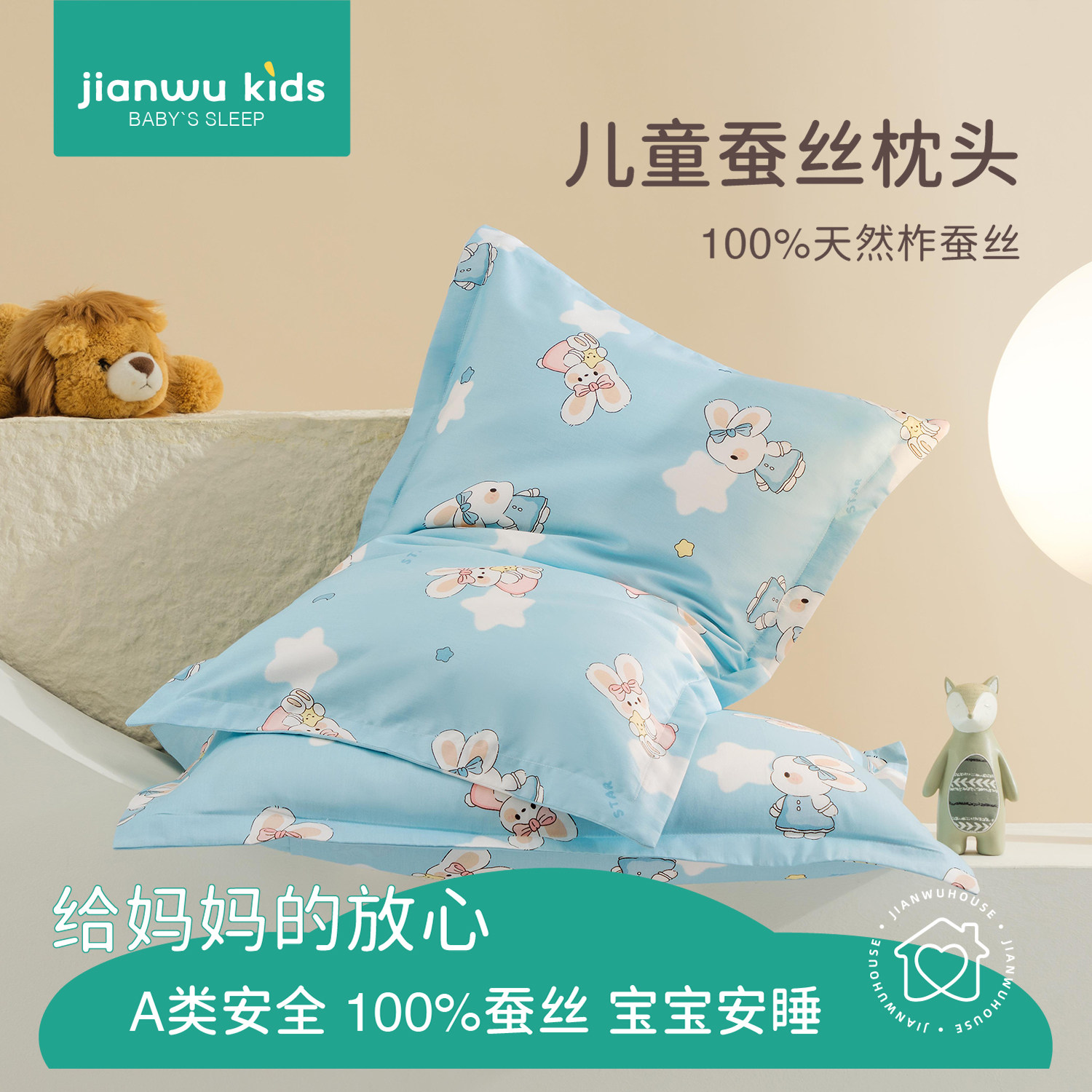 幼儿园小学生午睡蚕丝枕芯枕头四季通用儿童枕头1岁以上专用枕头