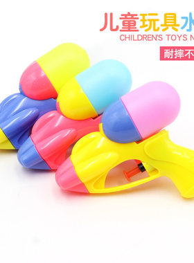 2-5岁儿童水枪Q版宝宝多彩迷你小玩具水枪幼童户外水枪玩具