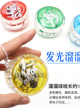 幼儿园小礼品发光悠悠球发光玩具