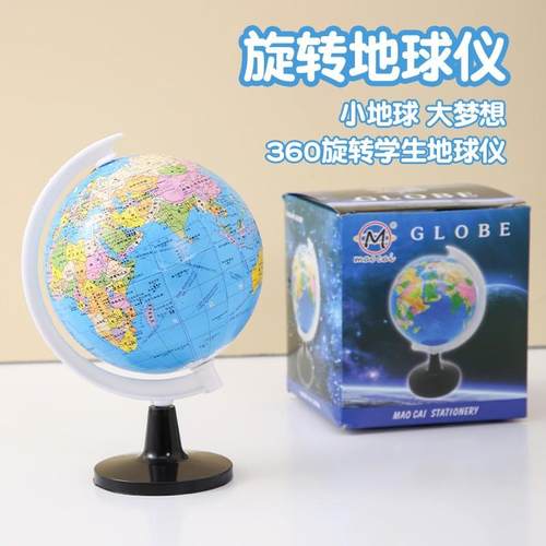立体地球仪摆件办公室桌面装饰品