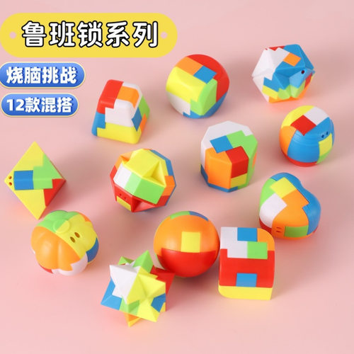 幼儿园分享小礼物鲁班锁