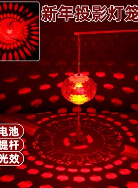 新款LED发光水晶投影灯笼古风圆形手提杆自带电池红色灯笼挂饰