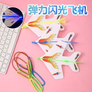弹弓飞箭发光弹射飞机儿童夜光飞天闪光夜市地摊货源幼儿园小玩具
