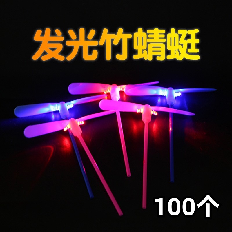 빛나는 대나무 잠자리 향수 빛나는 장난감 포스트 80년대 야시장 진흥을 위한 작은 선물 야외 플래시 장난감 스톨 공급