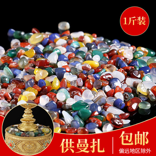 天然混搭玛瑙七彩宝石一斤供曼扎
