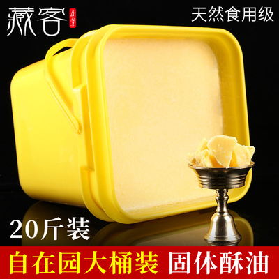 自在园固体天然植物无烟酥油灯