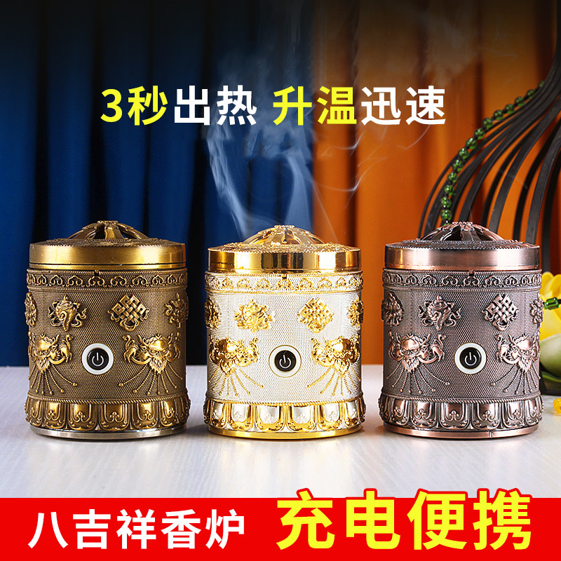藏式usb室内充电香炉手持熏香炉便携式阿拉伯进口家用合金熏香炉,家居饰品,香薰炉,淘宝优惠券,粉丝福利购,淘宝优惠卷