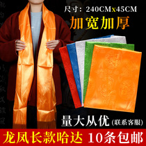 哈达藏族饰品围巾提花龙凤八吉祥红色五色礼佛装饰批量发蒙古哈达