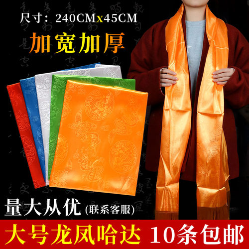 哈达藏族饰品龙凤八吉祥公司年会学校活动五色装饰批量发蒙古哈达