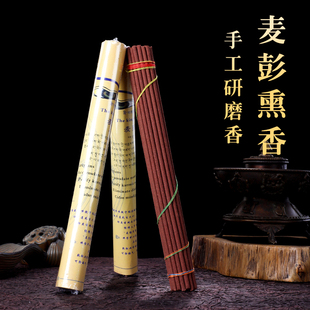 家用天然麦彭熏香室内禅修打坐卧香线香拜拜香手工研磨藏香供奉香