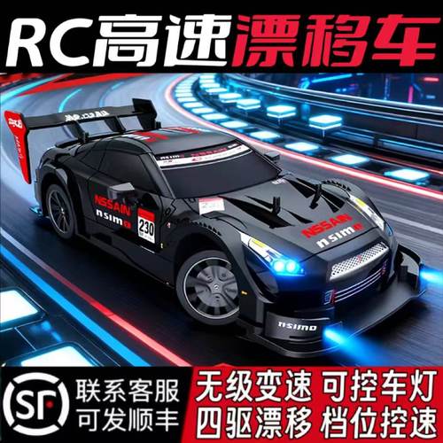 GTRC专业比赛高速四驱漂移电动遥控汽车地狱猫模型玩具儿童男女孩