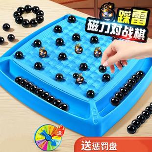 踩雷磁力对战棋亲子互动益智玩具儿童连锁几何三角棋记忆翻翻棋牌