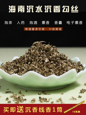 海南沉香勾丝黑油沉水香料熏香泡茶泡酒药用香囊原木碎料养生刮香