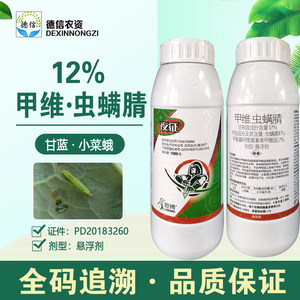 一览12%甲维虫螨腈小菜蛾农药