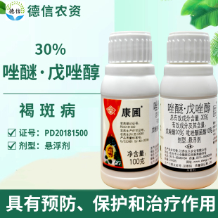 唑醚戊唑醇30%吡唑醚菌酯戊唑醇观赏月季 国光康圃 褐斑病农药杀菌