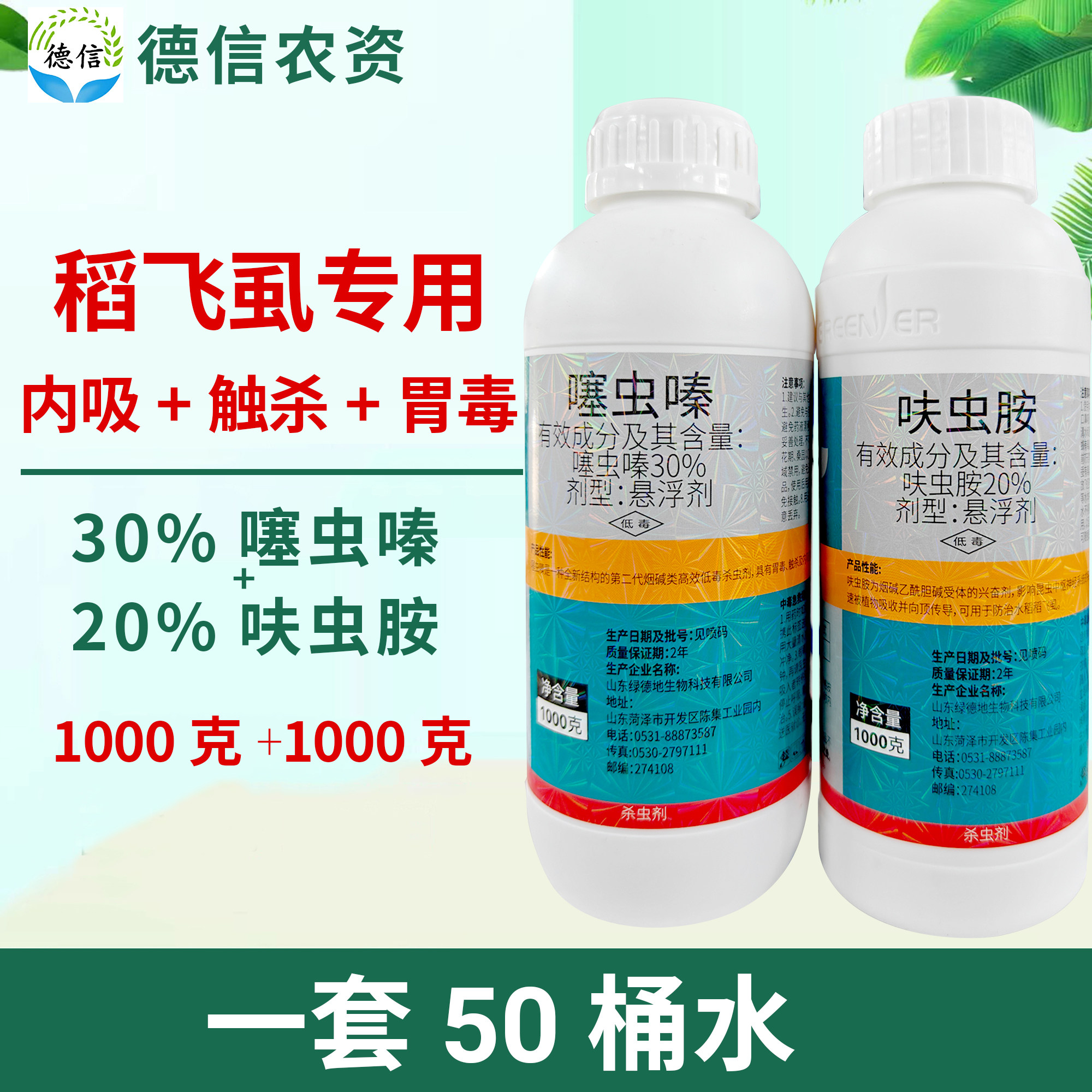 陇耕稻飞虱杀虫剂呋虫胺噻虫嗪农药稻飞虱专用杀虫剂农药