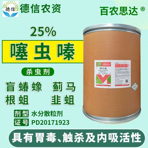 百农思达25%噻虫嗪蓟马农药杀虫